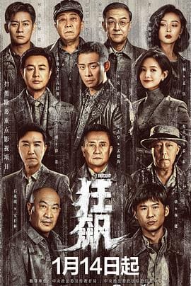 悬疑推理剧